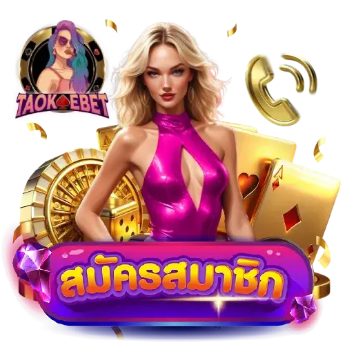 เถ้าแก่น้อย789 เกมใหม่ล่าสุด
